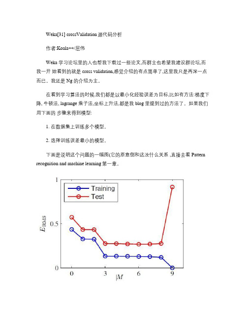 Weka[31] crossValidation源代码分析汇总