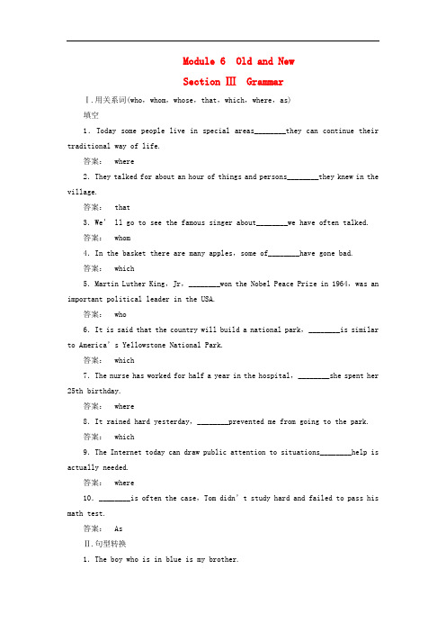 高中英语 Module 6 Old and New Section 3 Grammar课