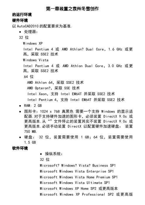 cass9.0用户手册1