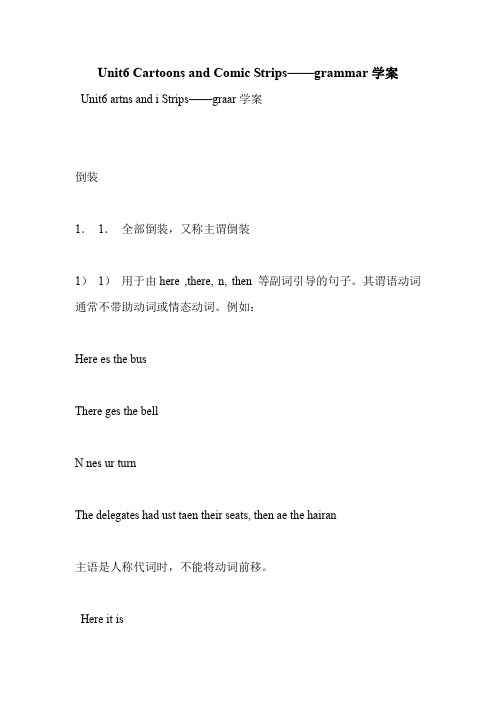 Unit6 Cartoons and Comic Strips——grammar学案