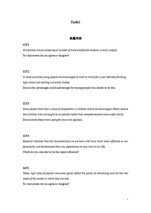 雅思大作文Task2真题列表.docx