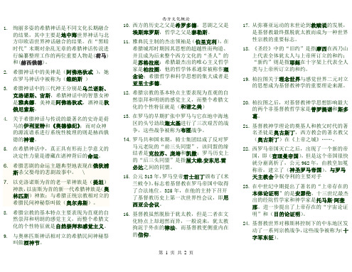 外国文学填空题