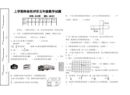 鲁教版五年级数学上册检测题