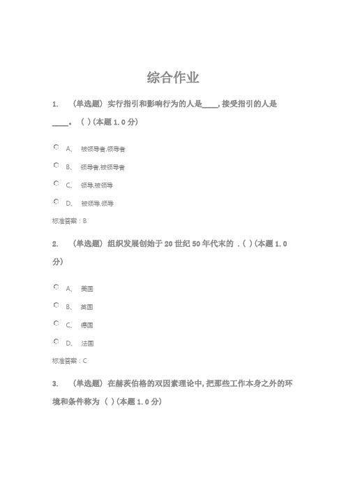 心理学作业(1)