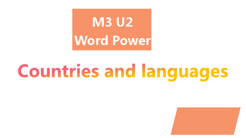 译林英语必修3Unit2Word power课件(共62张PPT)