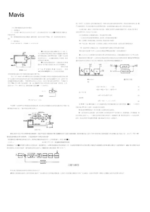 机械工程控制基础第二版答案