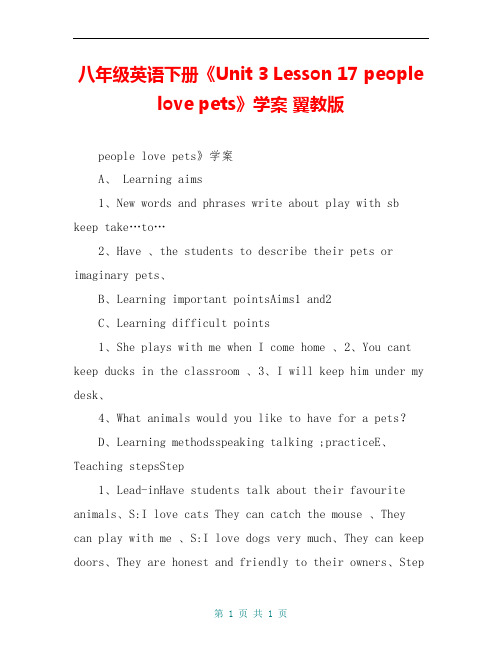 八年级英语下册《Unit 3 Lesson 17 people love pets》学案 翼教版