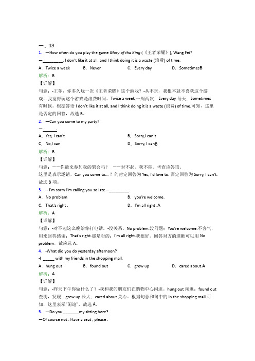 重庆一中初中英语八年级上册期末经典测试卷(含答案)