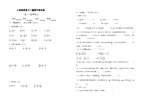 六年级上册数学试题-2018-2019学年上   期中测试｜苏教版 (1)[精品]