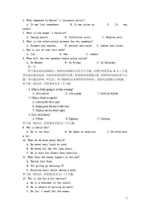 重庆市铜梁中学高三英语1月月考试题新人教版