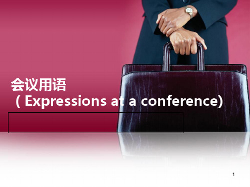 Expressions-at-a-Conference-会议常用英文表达