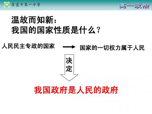 政府的职能