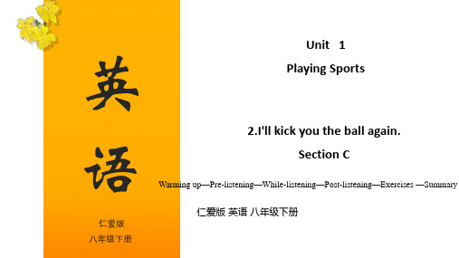 Unit 1 Topic 2 Section C(课件)八年级英语上册(仁爱版)