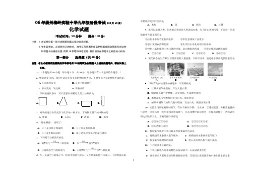 九年级化学第一、二章月考