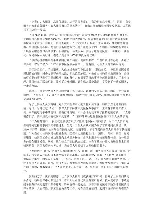 无忧保—铺设服务高速路 架设便民连心桥