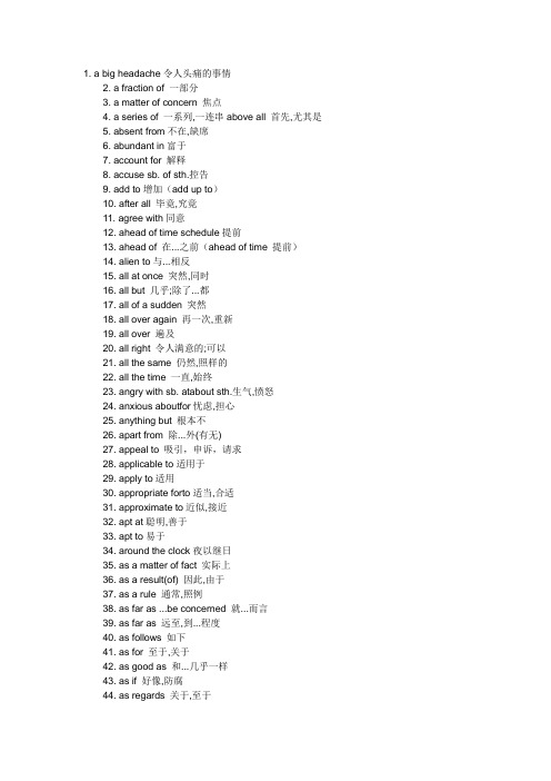 200个短语,防止英语退化