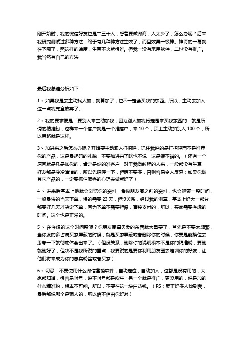 教你怎么解决客源少的问题,很实用哦