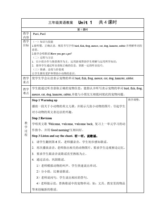 三年级下册英语优质教案-Unit 1 Pets 课时1 join in外研剑桥英语