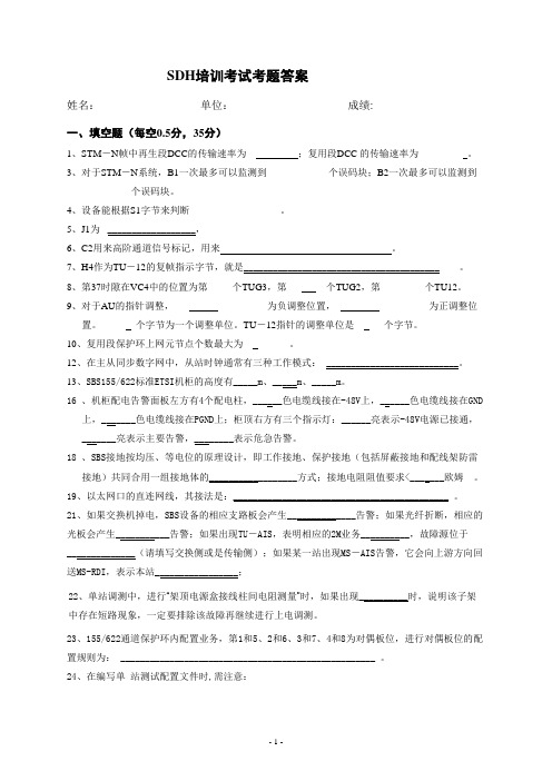 合作方培训试题