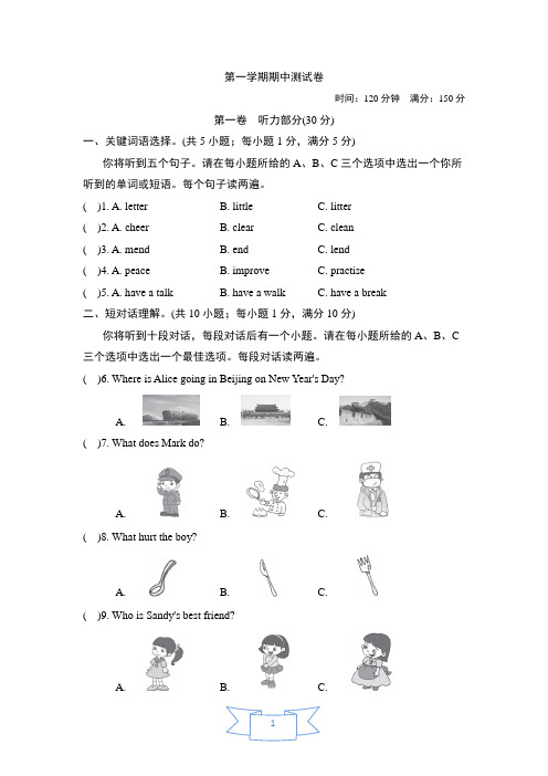 初中英语外研(新标准)版八年级上期中测试卷(含答案及听力音频)