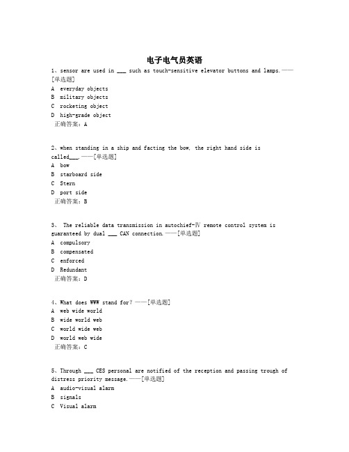 电子电气员英语题库(431道)