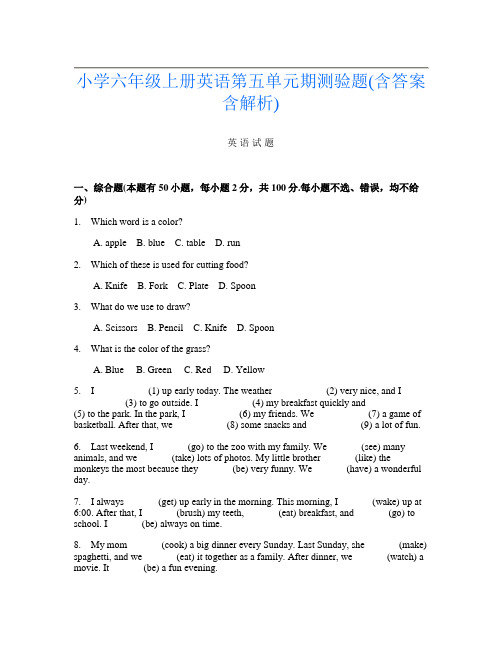 小学六年级上册L卷英语第五单元期测验题(含答案含解析)