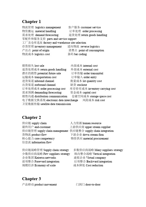专业英语