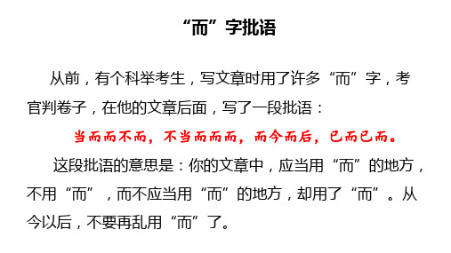 山东省专升本《大学语文》文言文专题复习材料之一——词类活用