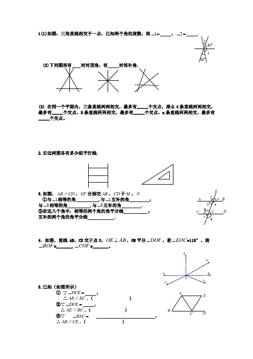 人教版七年级数学拓展题