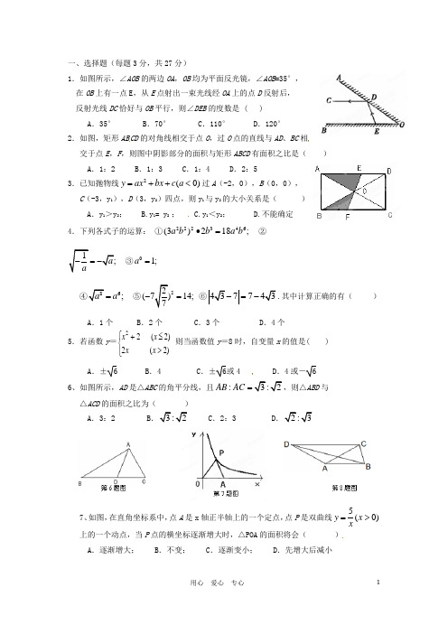 浙江省桐乡市九年级数学文理素质调研模拟卷