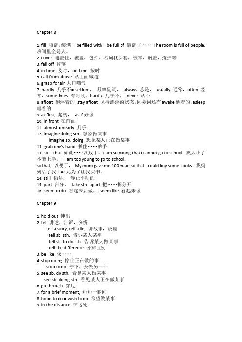 绘本 Chapter 8-10 - Emma