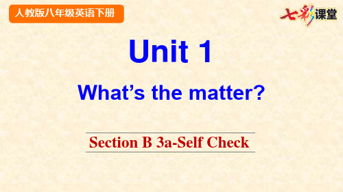 2020春七彩课堂人教版初中英语八年级下册教学课件Unit 1 Section B 3a-Self Check