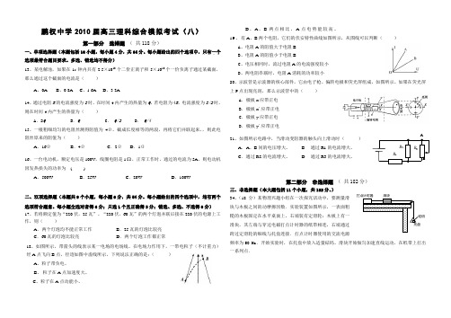 17周 理综(物理)物理高三小测