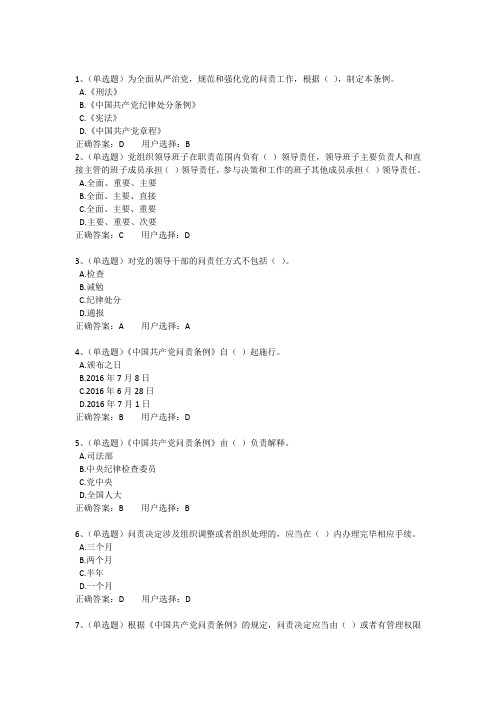 2016年广西普法考试题库(最新最全)讲解