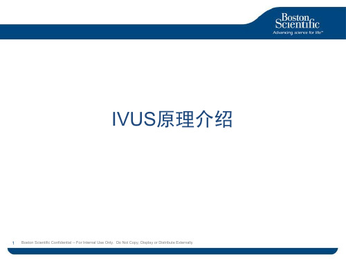 IVUS 原理介绍PPT参考幻灯片