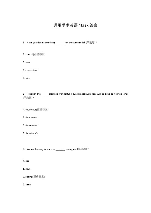 通用学术英语1task答案