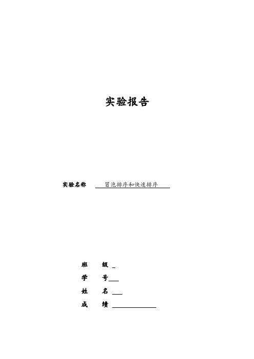 北航计软实验报告实验三