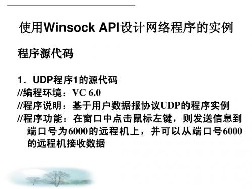 网络编程WSAasynselect模型(2)
