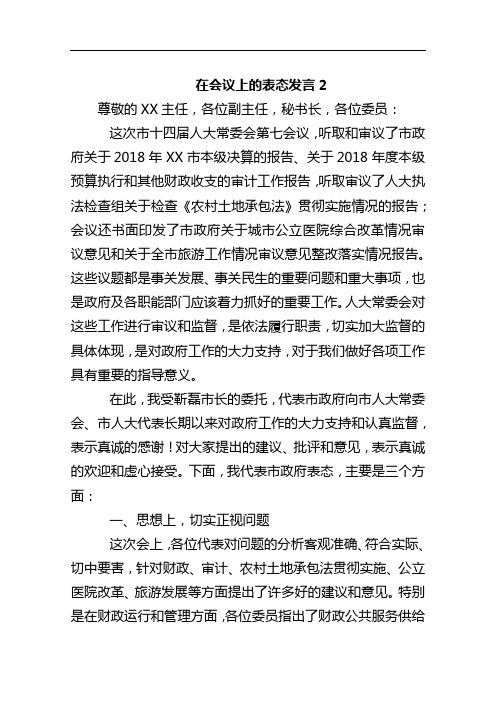 XX银行与第三方监管企业合作管理办法