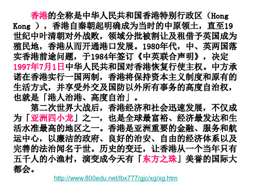 香港的全称是中华人民共和国香港特别行政区