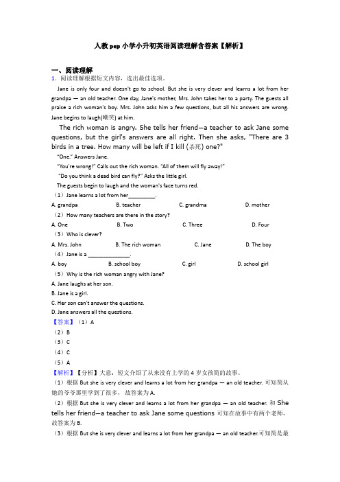 人教pep小学小升初英语阅读理解含答案【解析】 (26)