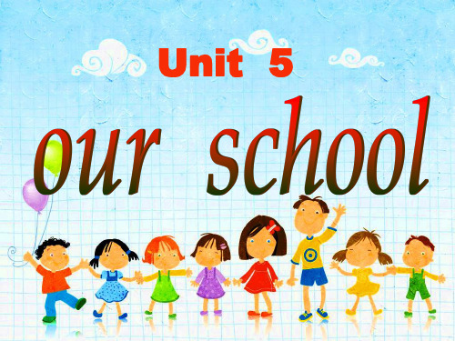 陕旅版四年级英语上册《Unit 5 Our School》精品课件