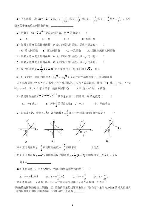 初中数学函数练习题(大集合)