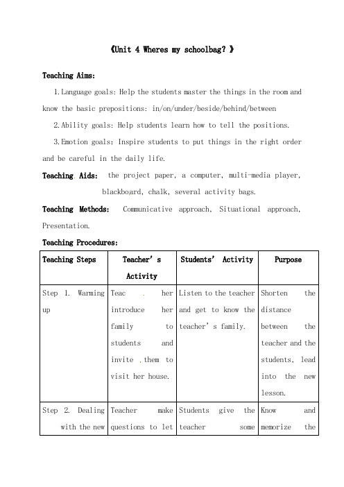 2019年人教新目标英语七年级上册Unit 4 Wheres my schoolbag优质课教案