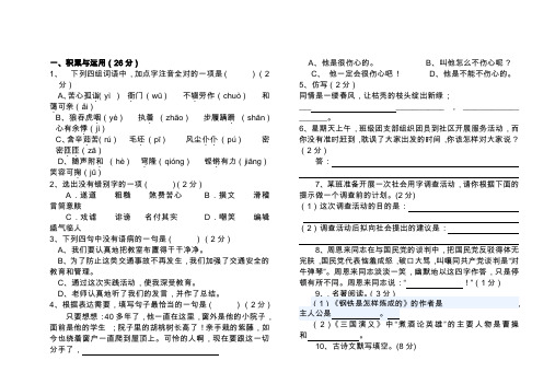 2019-2020七年级语文上册期中试卷及答案