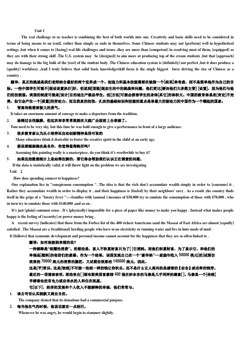 大学英语2课后选词填空加翻译解释