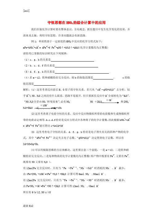 [推荐学习]高中化学 专题四 硫、氮和可持续发展小结小结素材 苏教版必修1