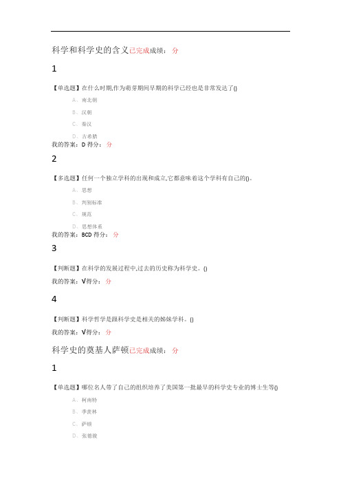 从“愚昧”到科学：科学技术简史一至六章