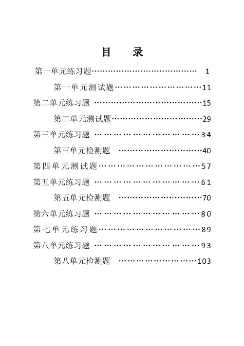 北师大版数学五年级下册配套习题