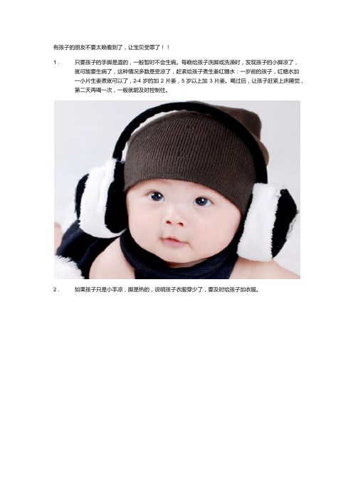 宝宝受罪了